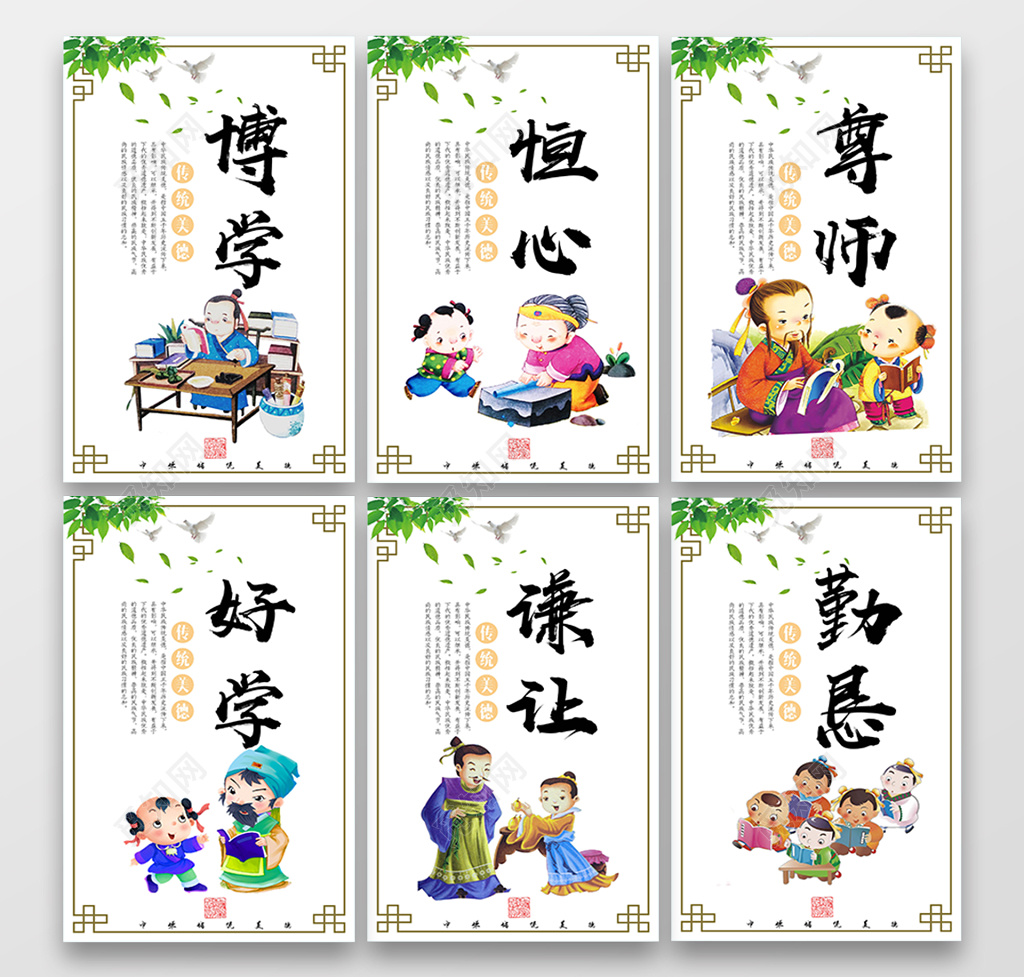 校园展板校园文化宣传栏传统美德中国风简洁风