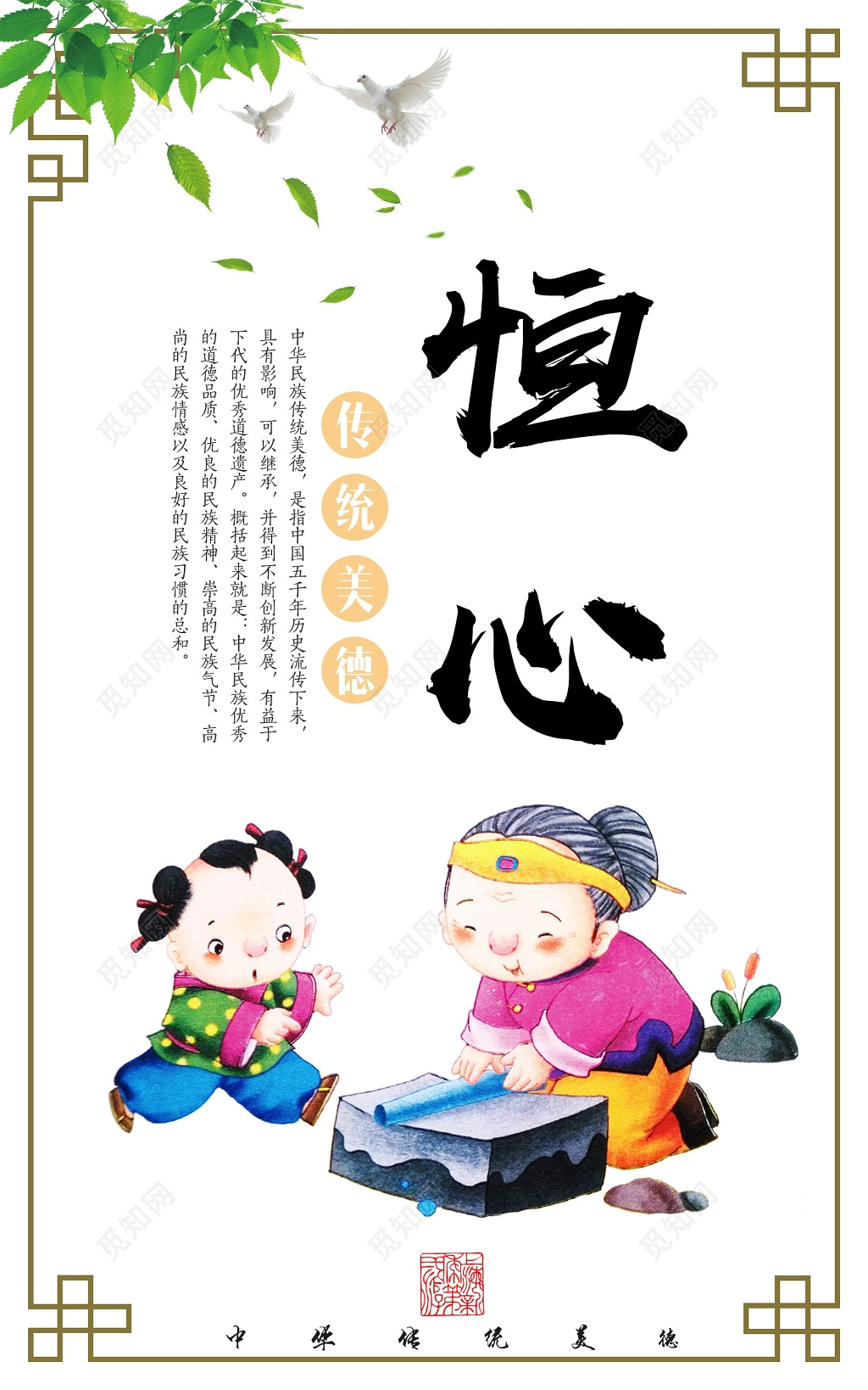 校园展板校园文化宣传栏传统美德中国风简洁风