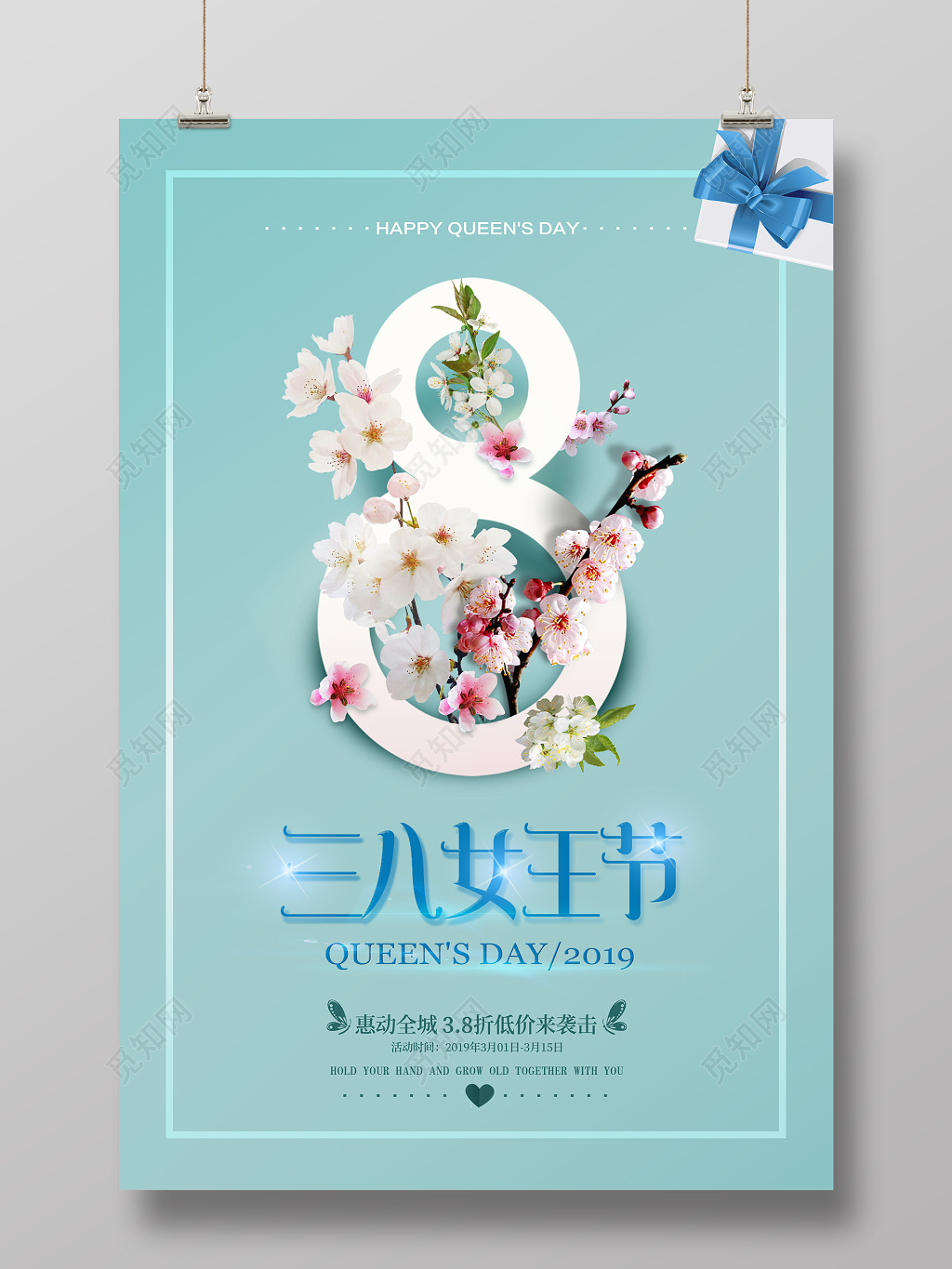 淡蓝色花朵38女王节妇女节小清新海报