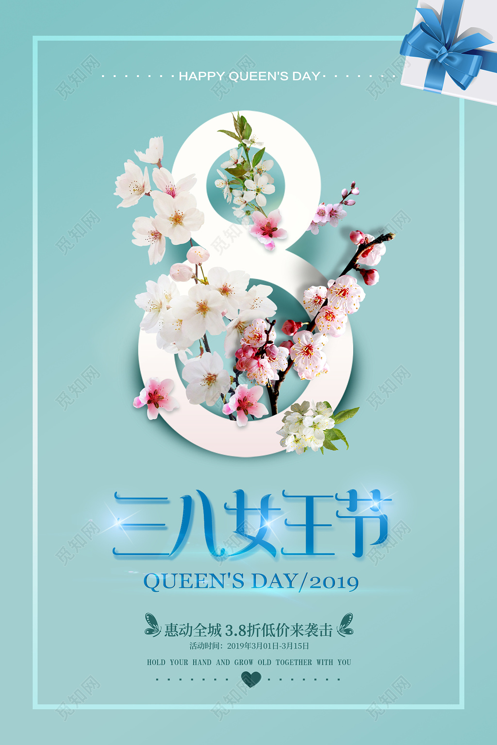 淡蓝色花朵38女王节妇女节小清新海报