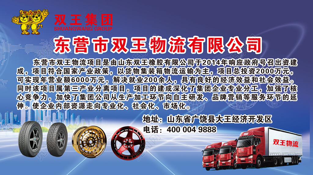 蓝紫简洁物流公司广告宣传海报展板