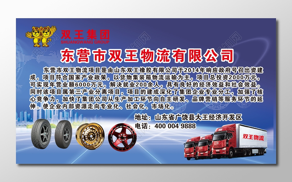 蓝紫简洁物流公司广告宣传海报展板