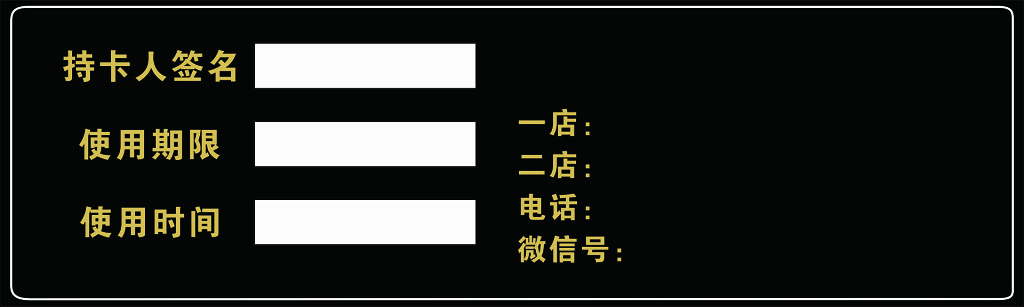 优惠券卡券服装店女装优雅风情品味黑色简约代金券