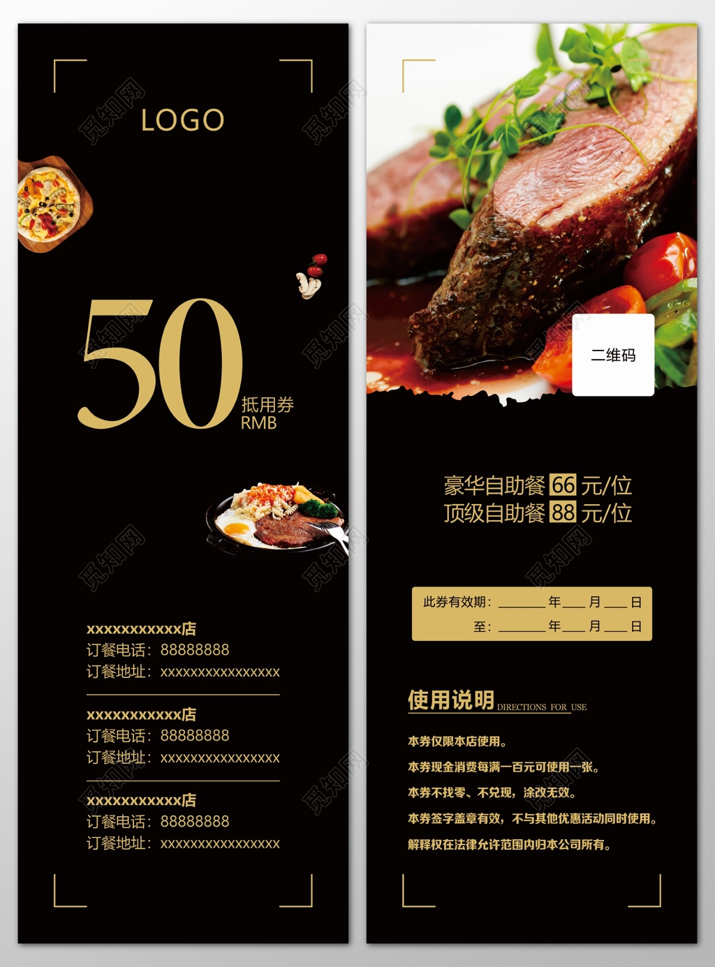 优惠券卡券西餐牛排美食自助餐豪华顶级黑色代金券