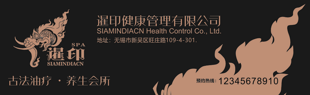 优惠券卡券古法油疗养生会所泰疗体验券代金券