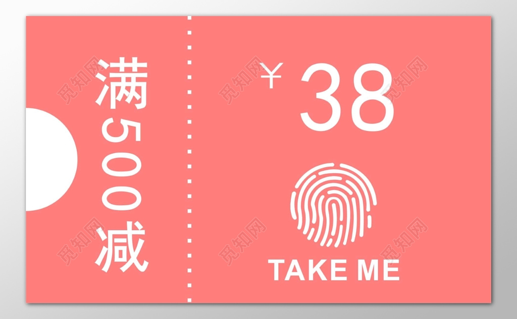 优惠券卡券商场购物折扣优惠满减促销代金券