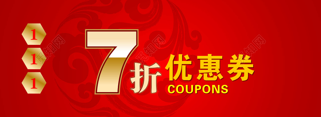 优惠券卡券饭店餐厅折扣优惠简约代金券