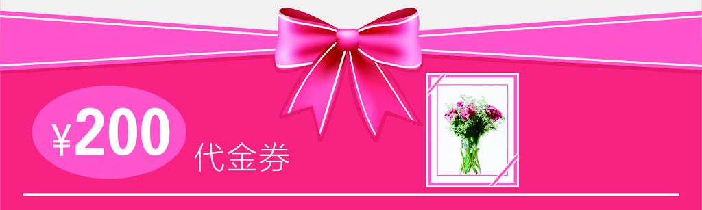 优惠券卡券服装店女装时尚潮流大方代金券