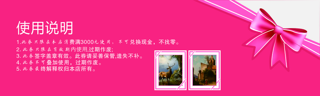 优惠券卡券服装店女装时尚潮流大方代金券