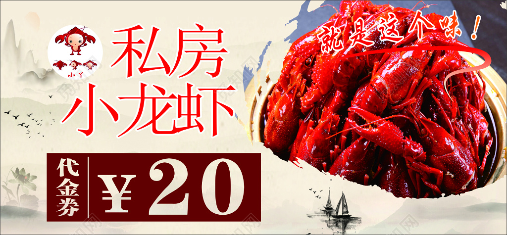 优惠券卡券饭店餐厅私房菜小龙虾招牌菜代金券