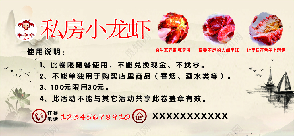 优惠券卡券饭店餐厅私房菜小龙虾招牌菜代金券