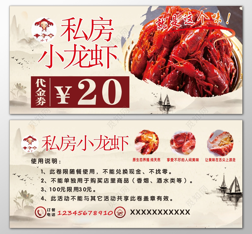 优惠券卡券饭店餐厅私房菜小龙虾招牌菜代金券