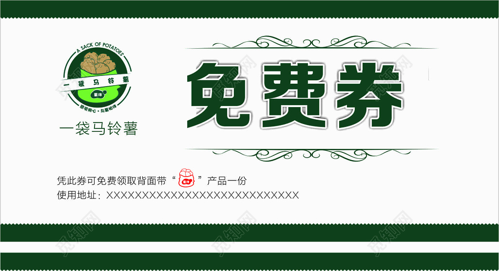 优惠券卡券鸡蛋仔饮品美食营养健康免费领取代金券