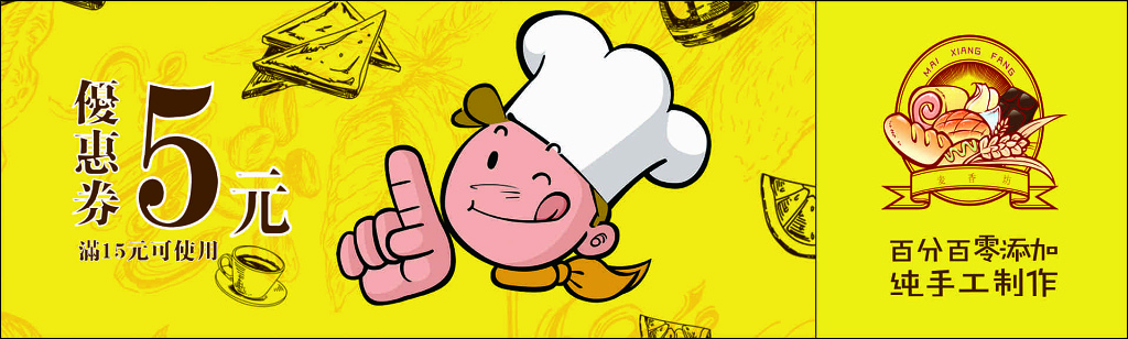 优惠券卡券经典美食蛋糕店美味糕点纯手工制作代金券