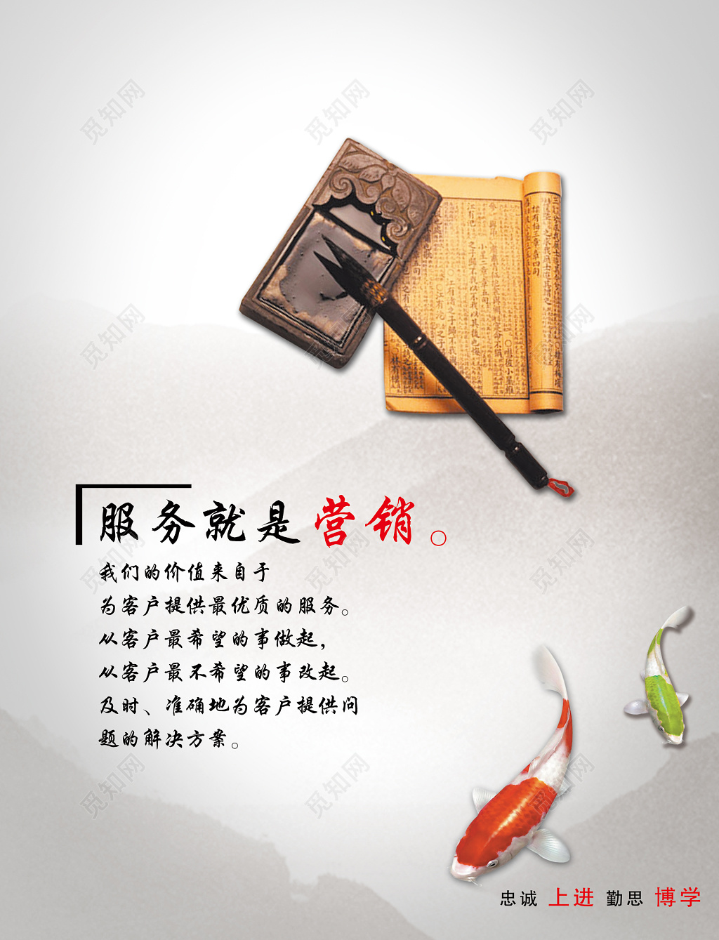 服务营销年年有鱼简约海报 