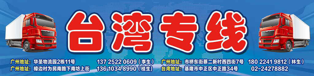 蓝红碰撞醒目专线物流配送宣传卡券