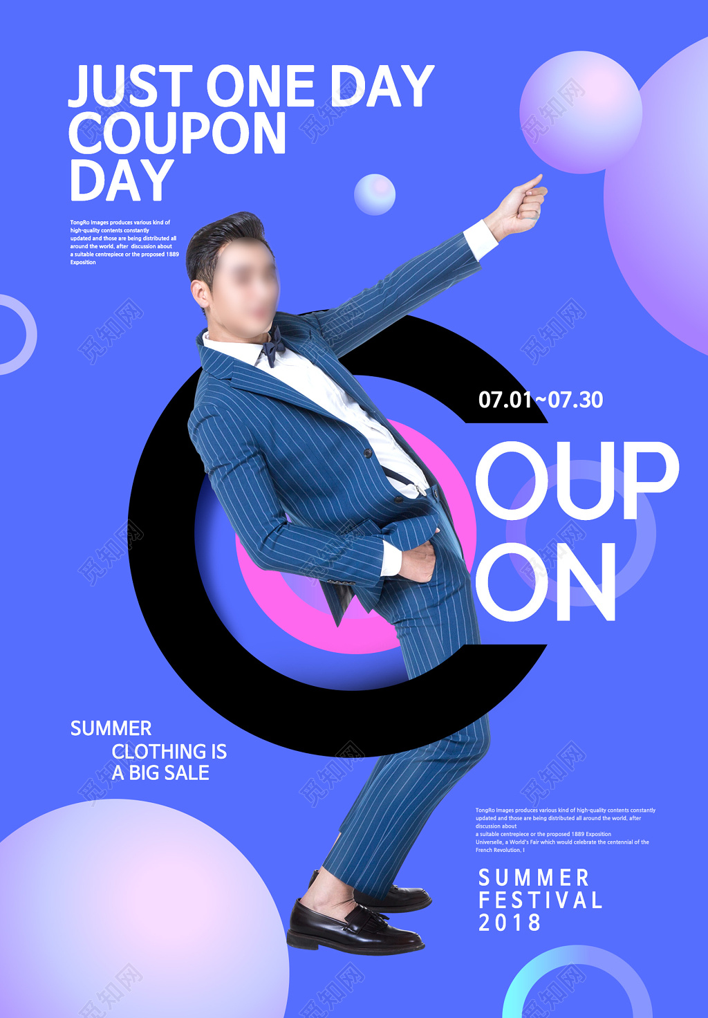 蓝色电商男装夏季新品活动促销海报