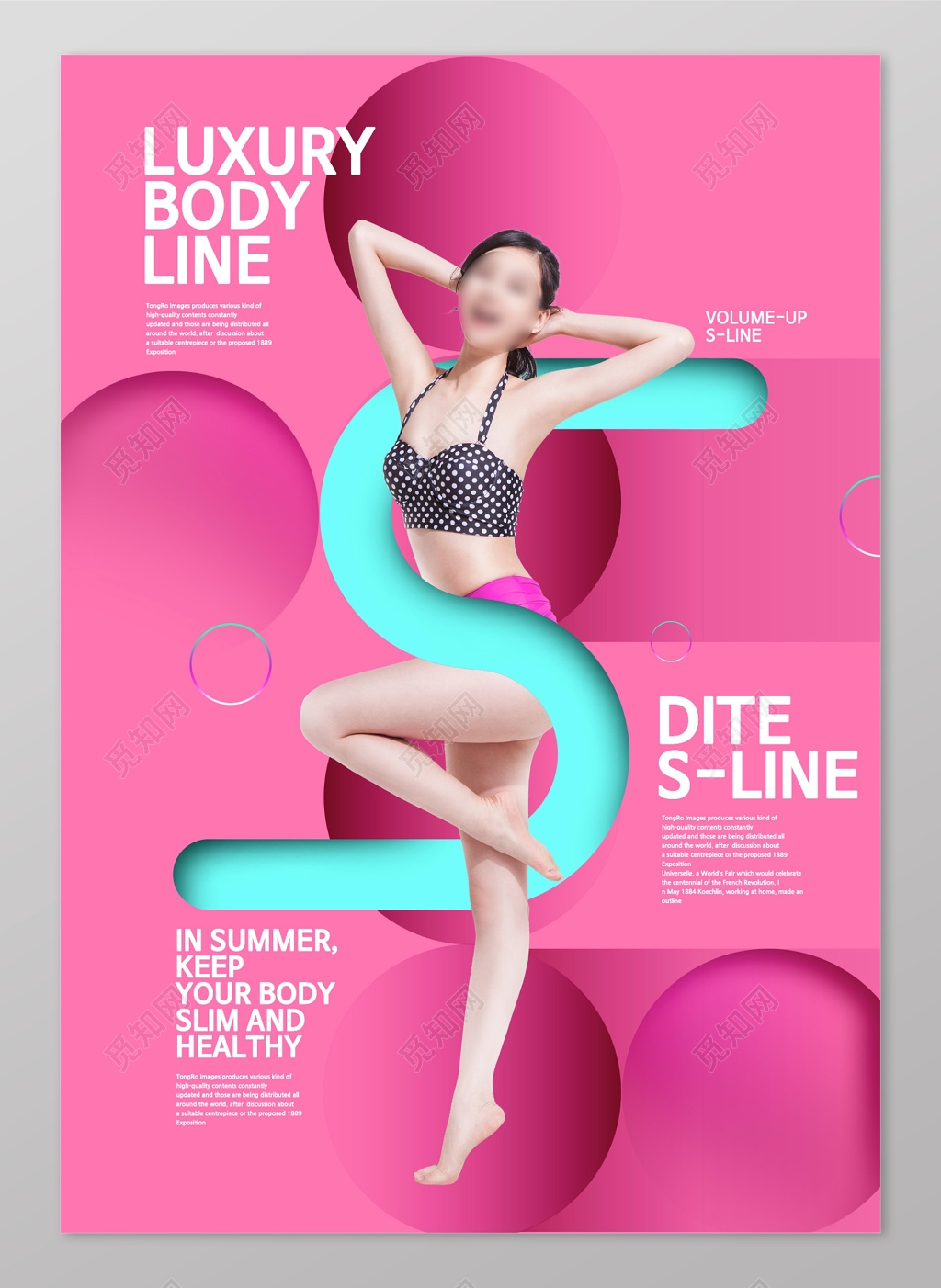  粉色电商背景夏季新品活动促销海报