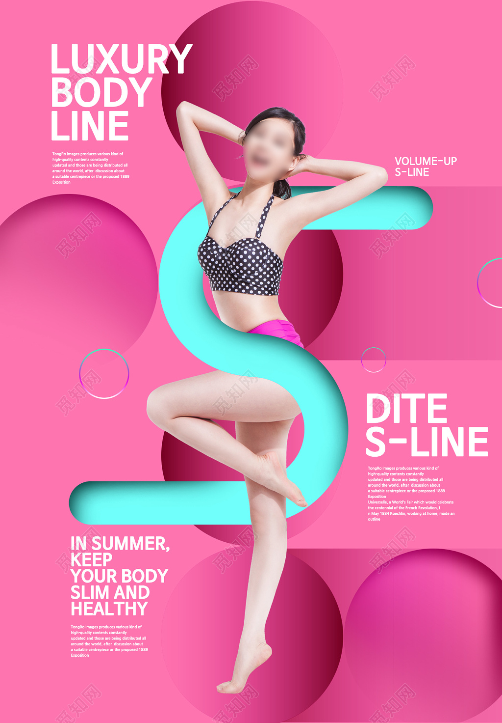  粉色电商背景夏季新品活动促销海报