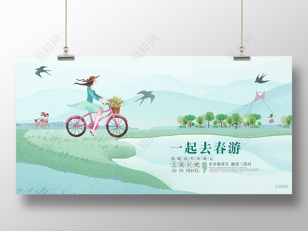 旅游海报绿色清新春天春游展板