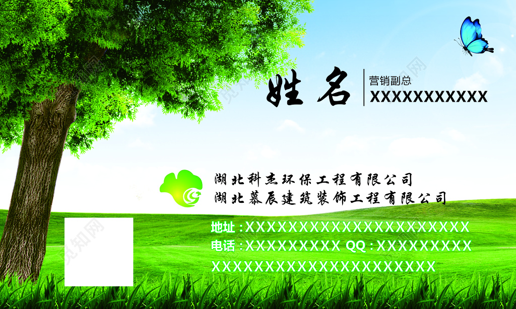 甲醛室内环境治理专家专业检测治理甲醛名片设计模板