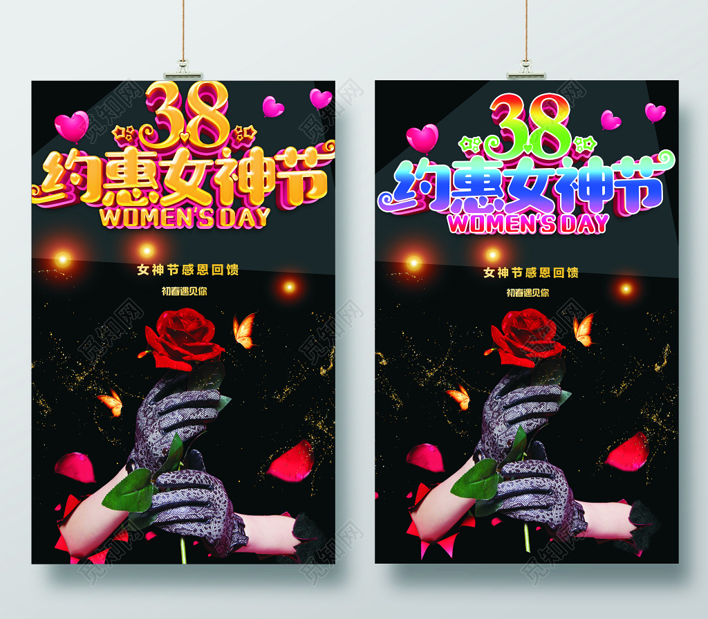 妇女节海报