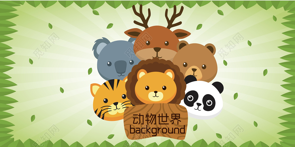 动物园动物世界绿色卡通插画绿色环保海报