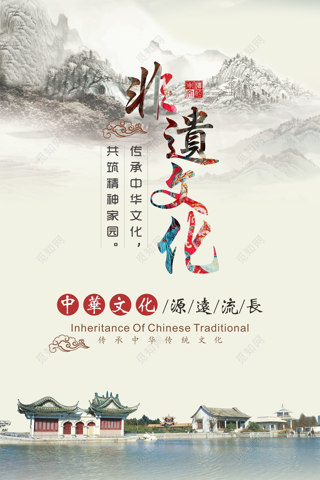 浅色古风中国文化遗产日海报