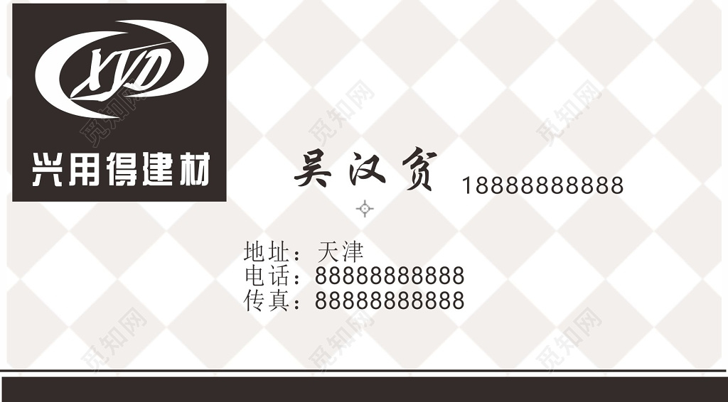 建材名片模板