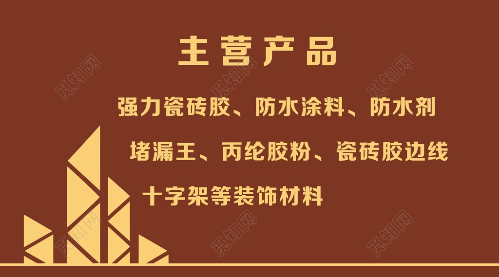 建材名片建材厂名片设计
