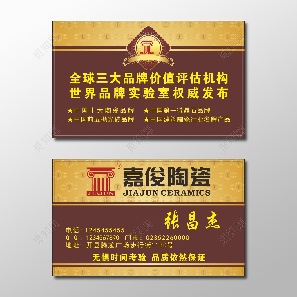 建材名片高端名片设计