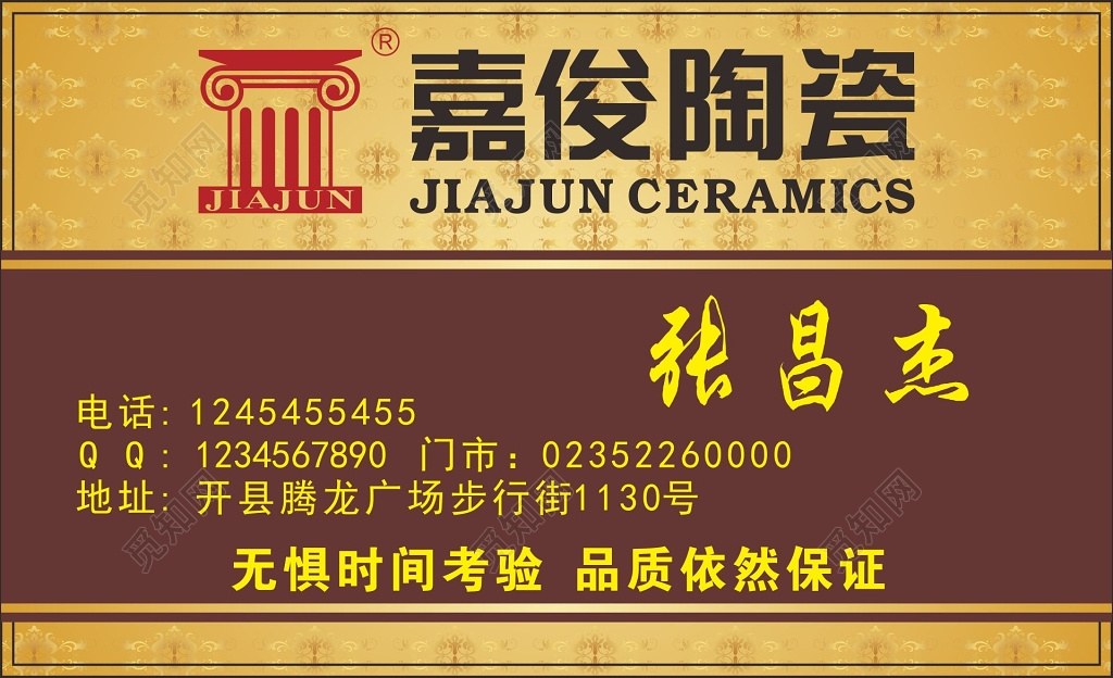 建材名片高端名片设计