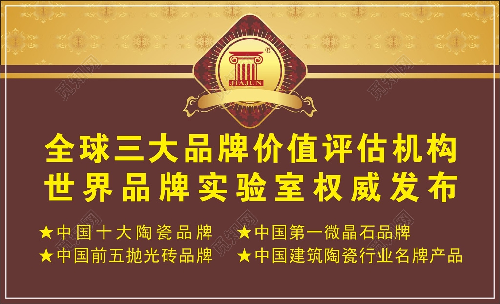 建材名片高端名片设计