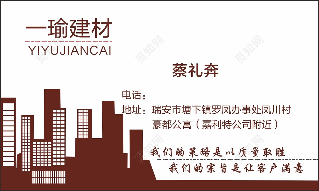 建材名片厂家直销