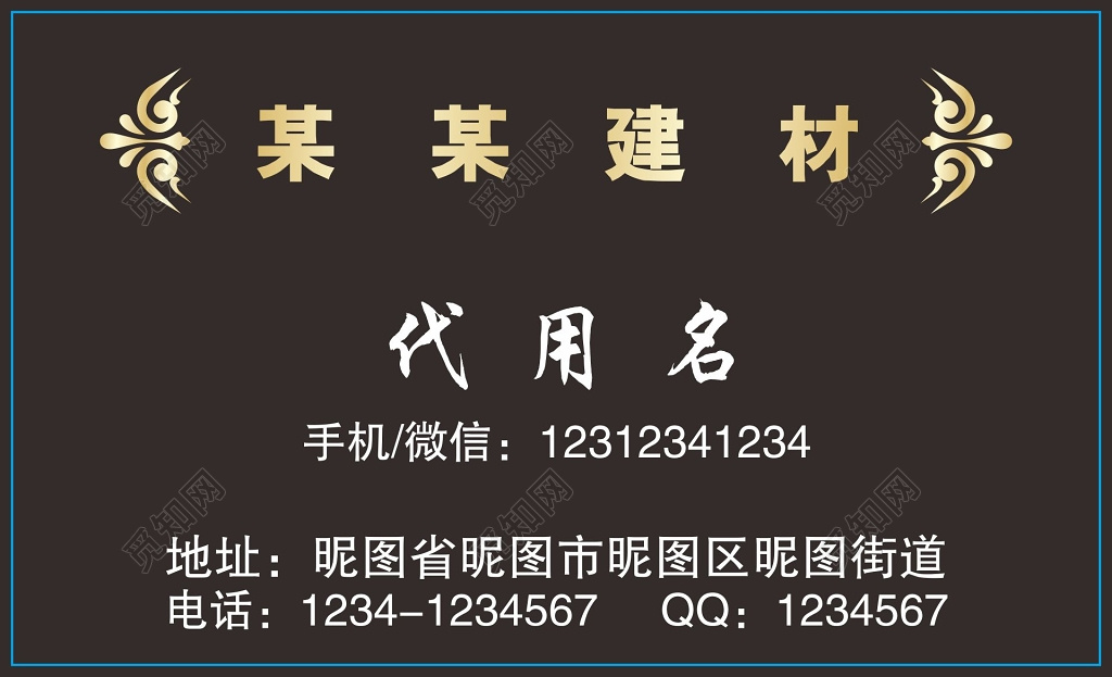 建材名片黑色名片