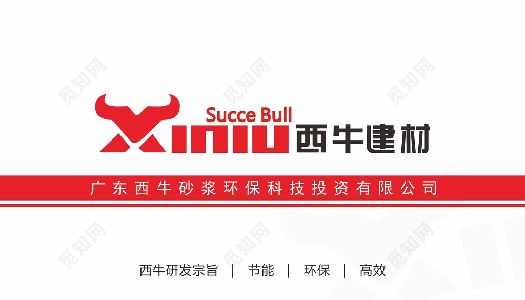 建材名片公司名片设计