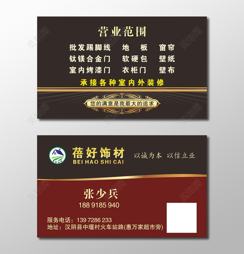 建材名片黑色名片