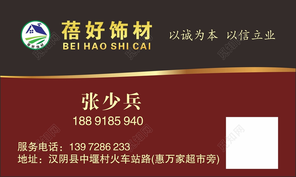 建材名片黑色名片