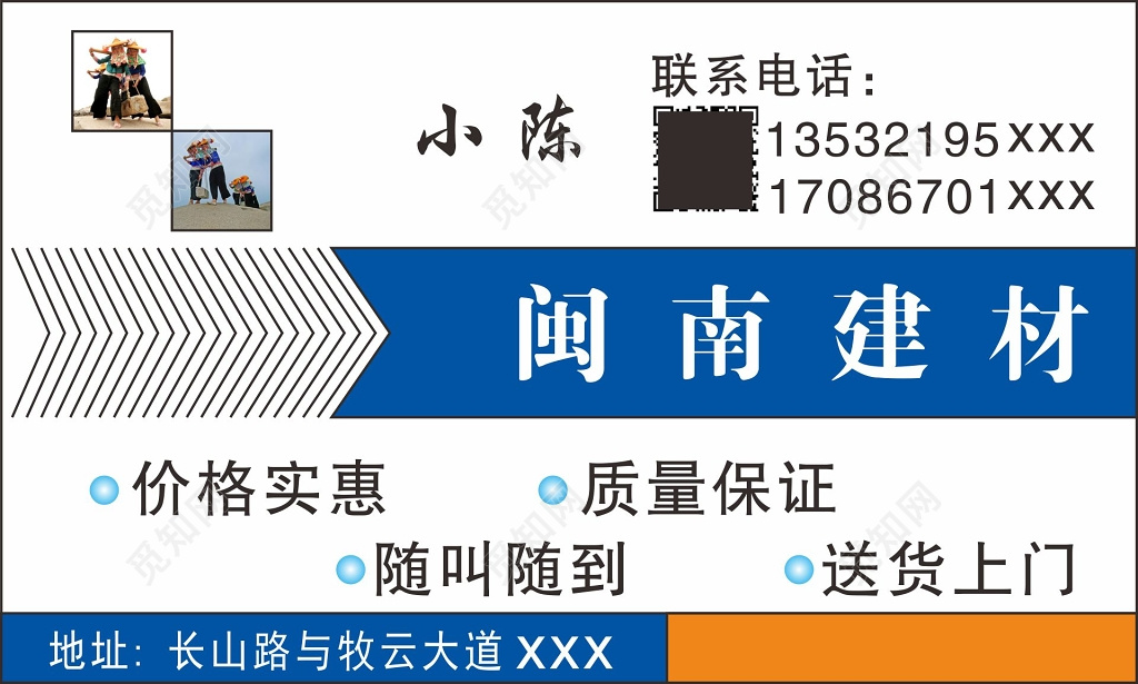 建材名片简约名片