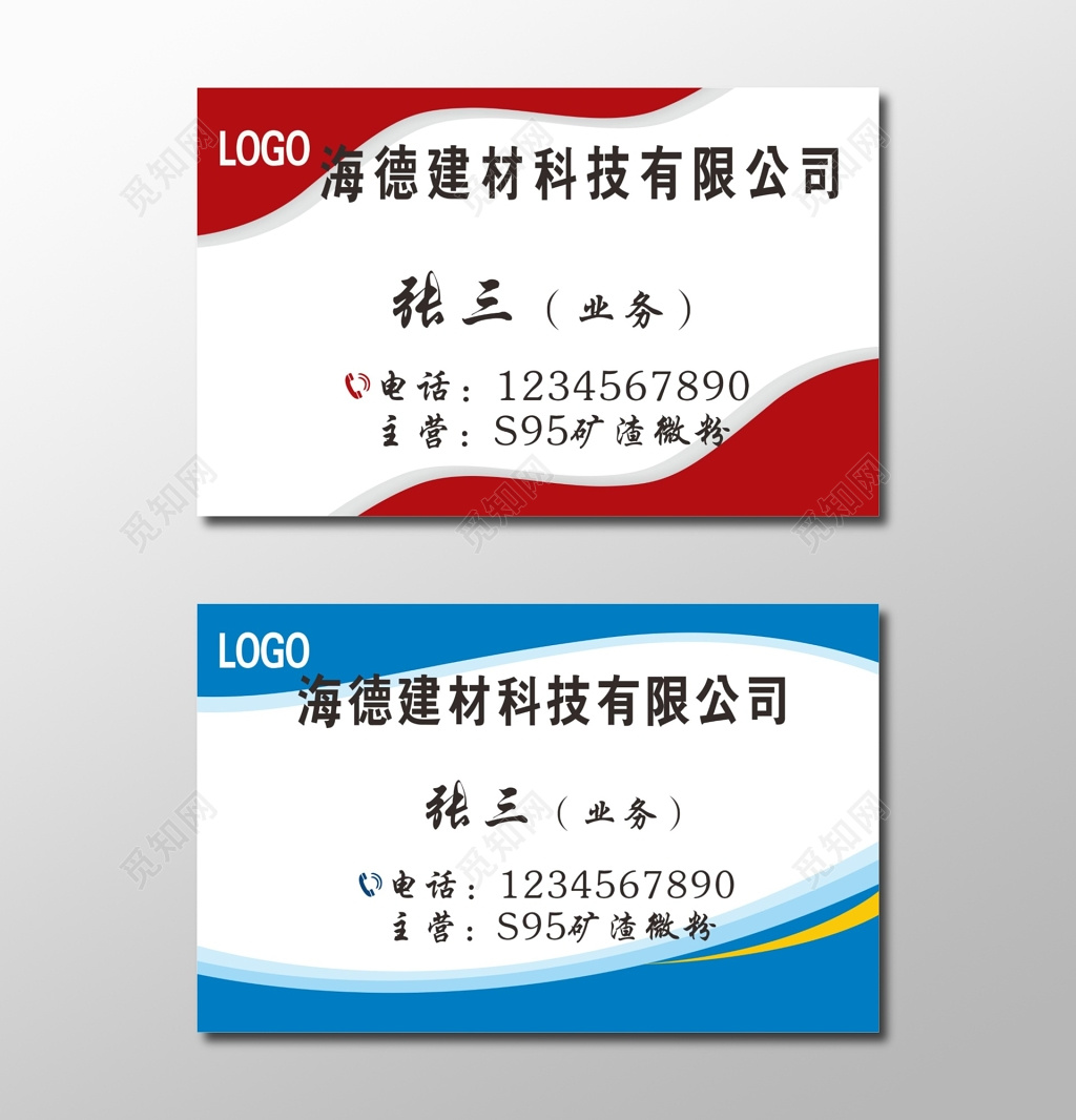 建材名片科技公司名片