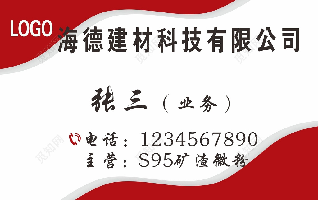 建材名片科技公司名片