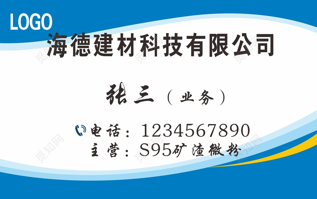 建材名片科技公司名片