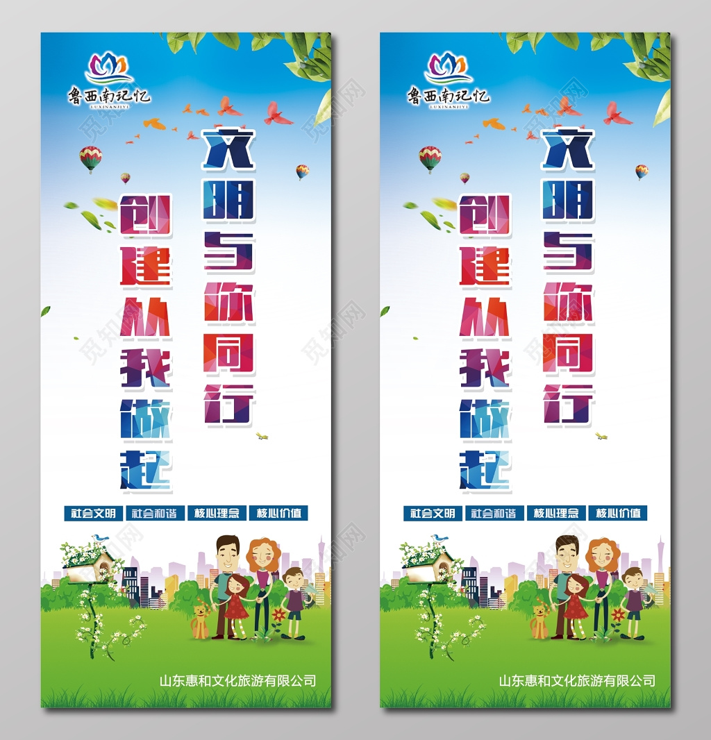 简约文明与你同行创建从我做起文明城市公益海报