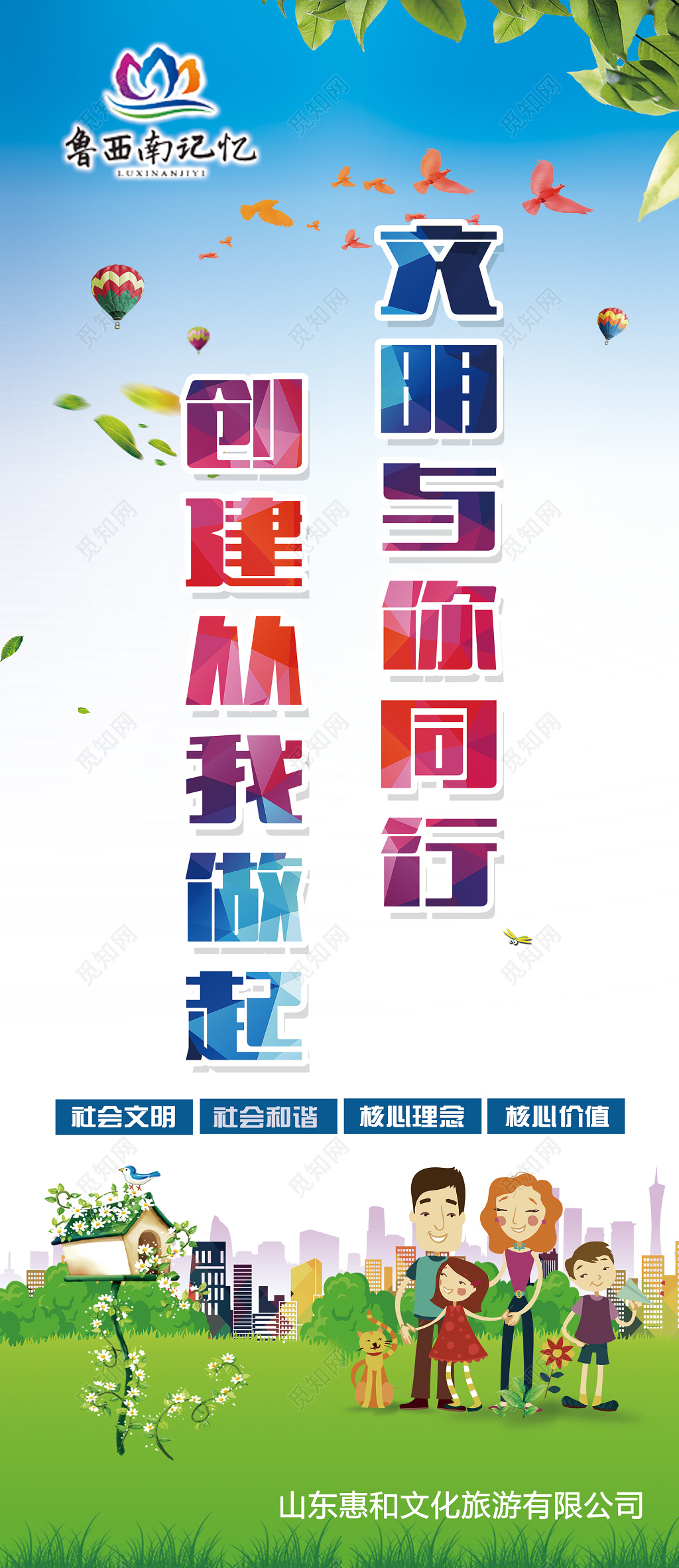 简约文明与你同行创建从我做起文明城市公益海报