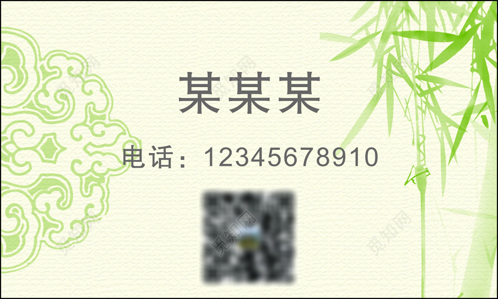 快餐名片价钱优惠提前订餐经典美味简约中国风名片设计模板