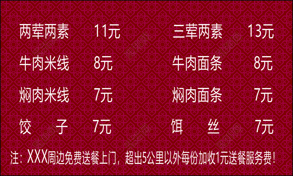 快餐名片营养美味经济实惠免费送餐欢迎光临健康名片设计模板