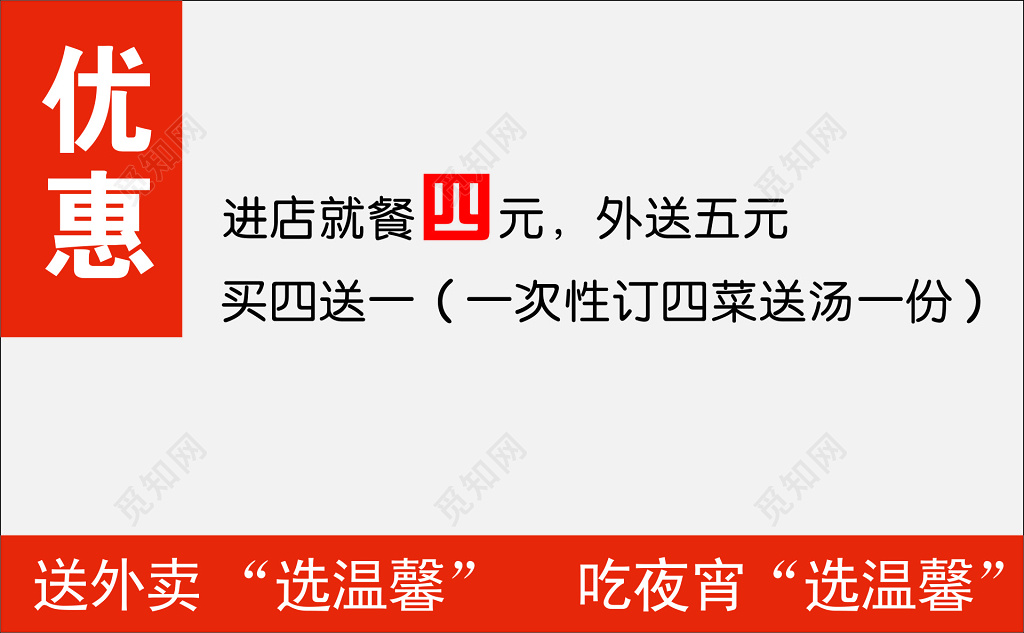 快餐名片好吃快餐美味佳肴送外卖夜宵营养丰富名片设计模板