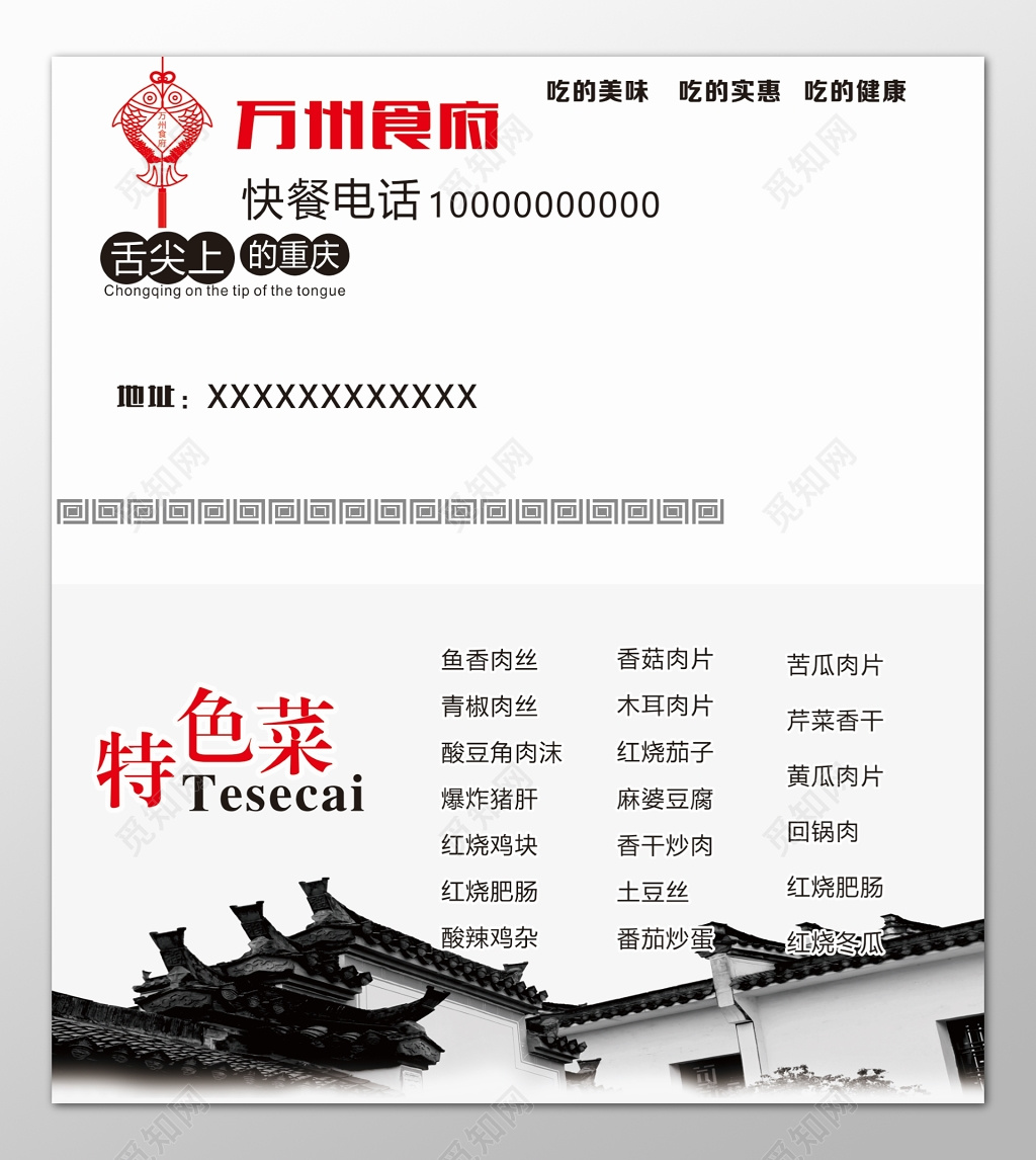 快餐名片美味实惠健康特色菜招牌菜简约复古名片设计模板
