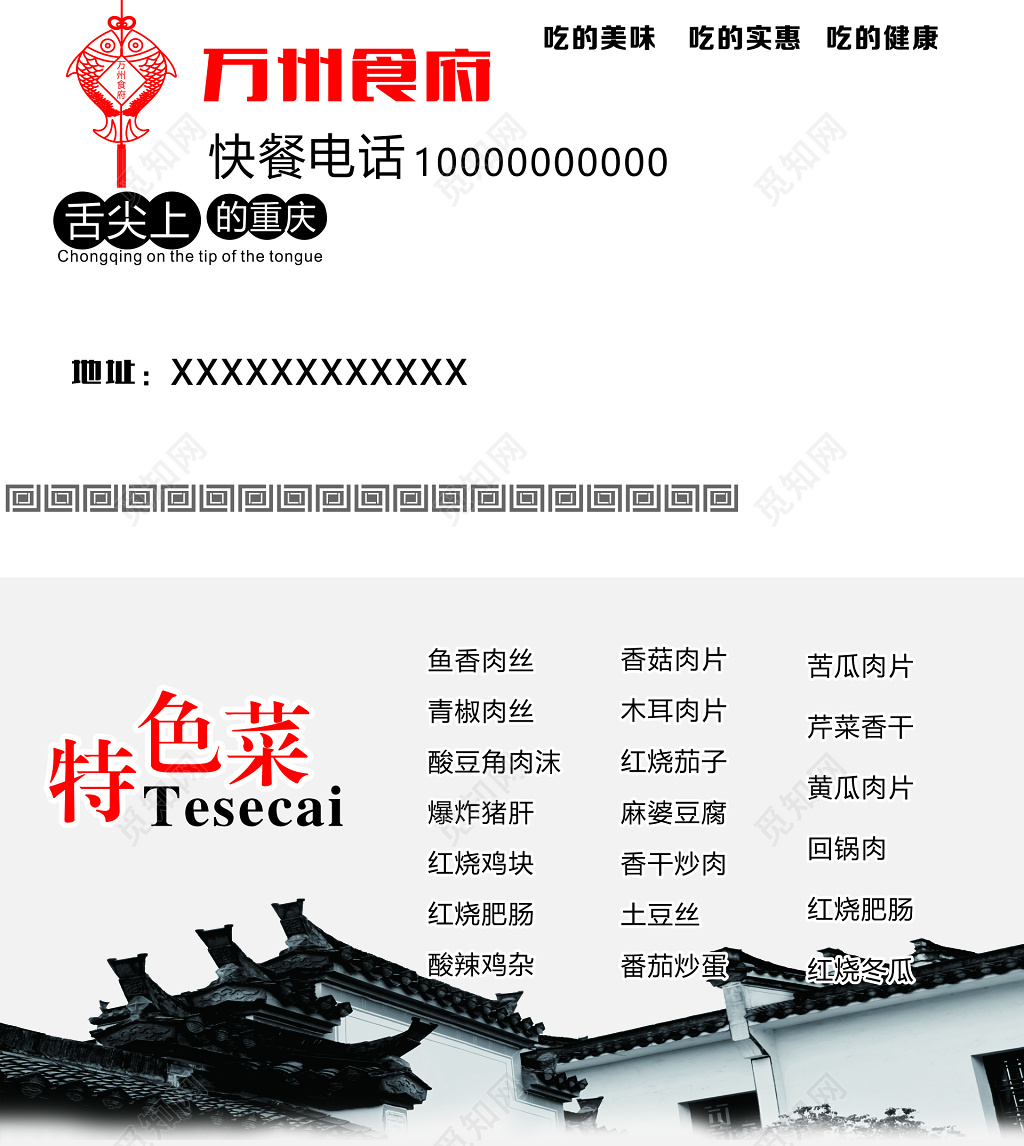 快餐名片美味实惠健康特色菜招牌菜简约复古名片设计模板