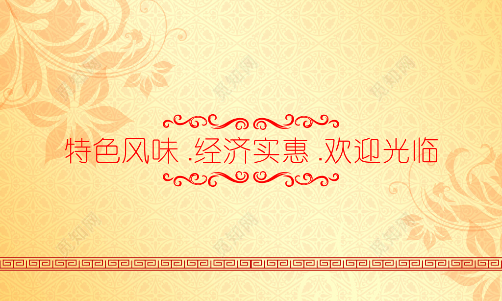 快餐名片特色风味经济实惠欢迎光临营养丰富名片设计模板